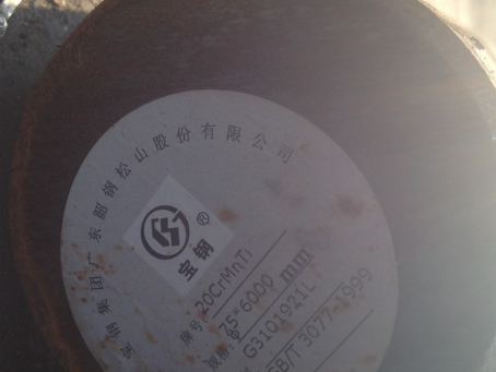 冷水滩20CrMnTi合金结构钢