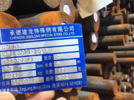 冷水滩40MnB合金结构钢
