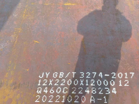 冷水滩Q460高强钢板