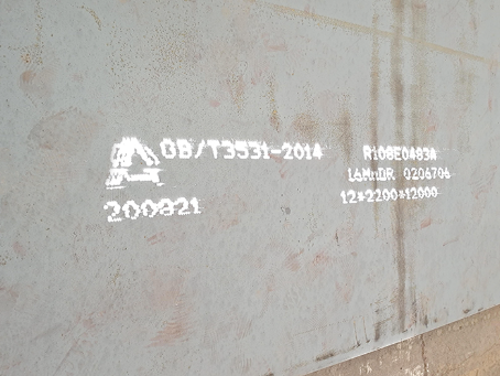 冷水滩容器板-16MnDR