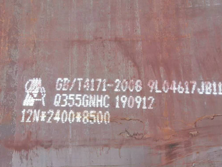 冷水滩Q345NS耐酸钢板